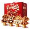 百草味坚果大礼包【年的味道-茶几上的春晚】混合干果礼盒食品网红零食豪华送礼送长辈 商品缩略图0
