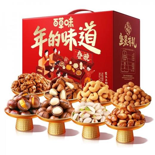 百草味坚果大礼包【年的味道-茶几上的春晚】混合干果礼盒食品网红零食豪华送礼送长辈 商品图0