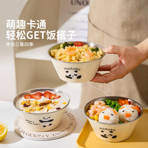 摩登主妇mototo熊猫304不锈钢儿童米饭碗宝宝辅食吃饭专用碗餐具 商品图2
