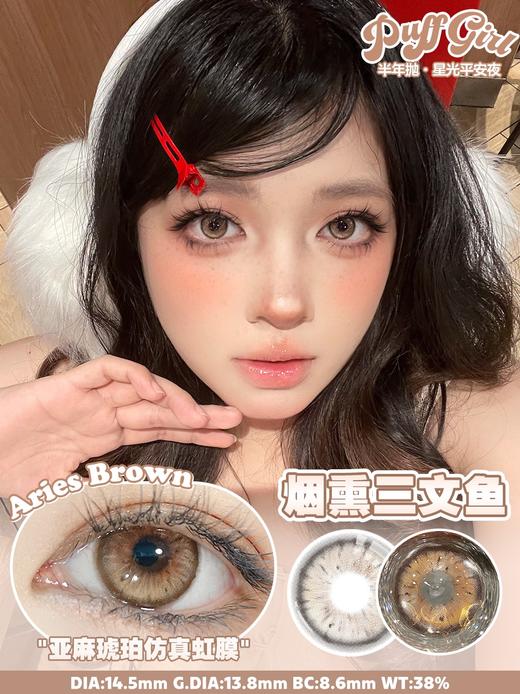 PuffGirl（Puff Girl）日抛 10片装 烟熏三文鱼  直径14.5mm着色13.8mm 商品图3