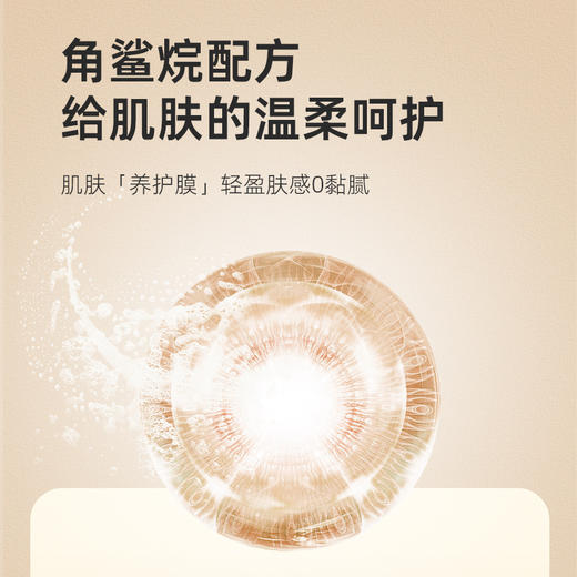 【秋冬福利！买一送一！！！】韩泊莉角鲨烷云朵香氛身体乳，悠扬香氛轻盈易散发。细腻顺滑质地，水润易吸收，多维靓肤！温柔滋润、保湿角鲨烷，唤醒肌肤活力。放松身体之余，给肌肤的轻柔拥抱！ 商品图3