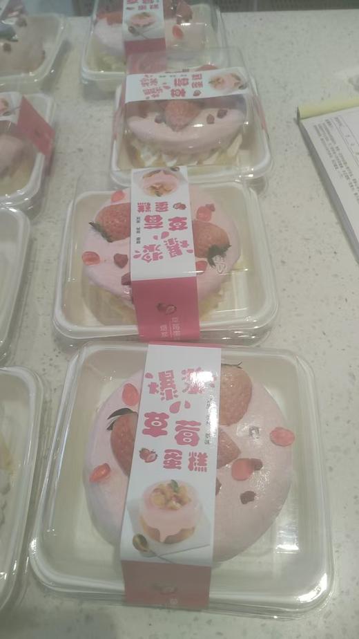 草莓爆浆 商品图0