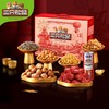 【三只松鼠_坚果大礼包森林款1475g9袋】坚果礼盒日常送礼整箱 商品缩略图0