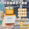 高丽雅娜焕颜亮肤面霜65g 商品缩略图1