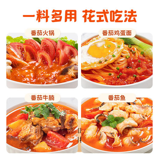 好人家零添加浓汁番茄火锅底料200克 商品图4