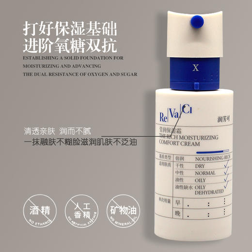 润芳可莹润保湿霜50g美容院正品直发补水保湿淡化细纹 商品图2