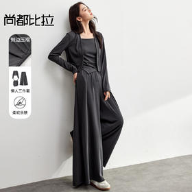 【内购】懒人穿搭吊带背心&长袖开衫&松紧高腰阔腿长裤三件套装-151Z58202