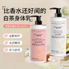 【养出水润细嫩肤】白茶花烟酰胺身体乳润肤保湿提亮肤色防干皮持久留香山茶花。ry 商品缩略图0