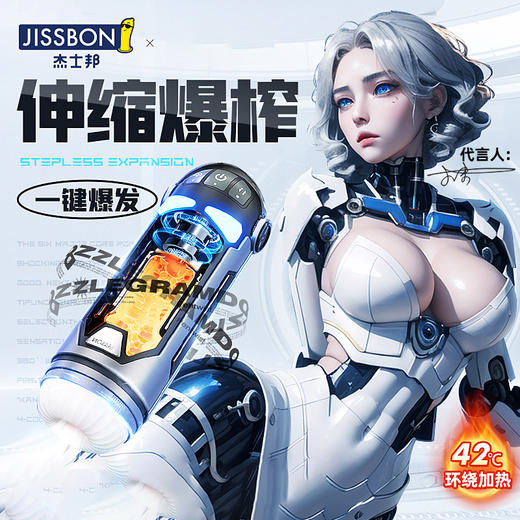 杰士邦暴风姬伸缩杯pro 商品图0