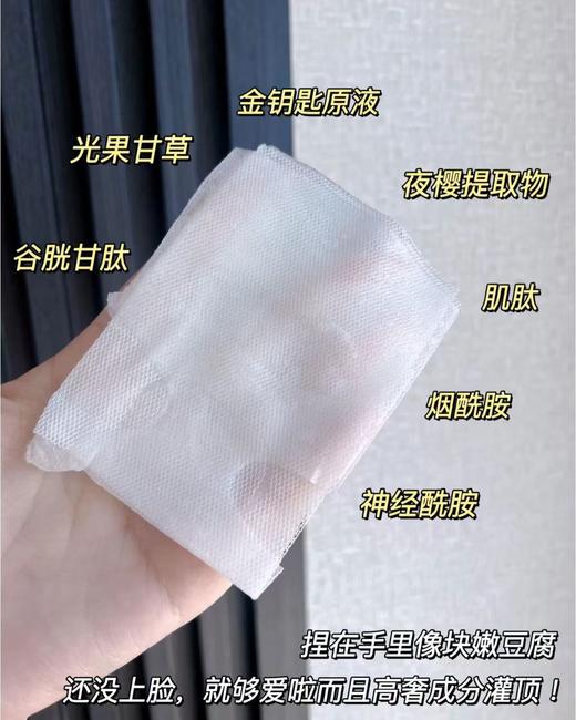 小野拓司断黑面膜 补水保湿紧致光泽白皙饱满1盒5片 商品图1