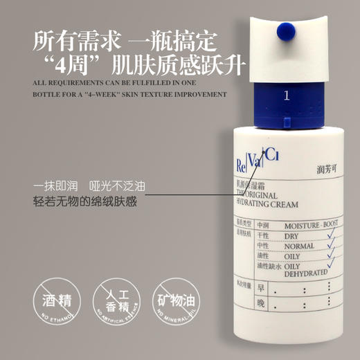 润芳可肌源保湿霜50g美容院正品直发保湿修护温和不刺激紧致抗皱 商品图2