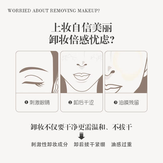 润芳可清颜卸妆液130ml美容院正品柔润保湿卸养合一温和不刺激 商品图1