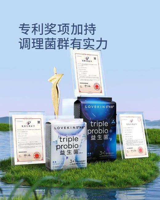 澳洲Lovekins沐歆益生菌系列卫生巾日用/量多日用/夜用/迷你巾 共四款 私护湿巾 商品图3