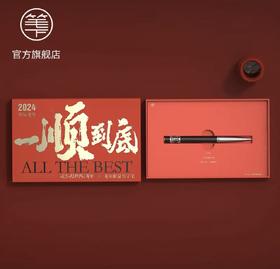 笔下一顺到底签字笔礼盒限量款中性笔新年礼盒黑檀木生日礼物礼品高端礼盒圆珠笔高档商务高档 酸枝-蛇年限定款礼盒