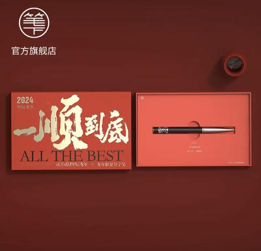 笔下一顺到底签字笔礼盒限量款中性笔新年礼盒黑檀木生日礼物礼品高端礼盒圆珠笔高档商务高档 酸枝-蛇年限定款礼盒 商品图0