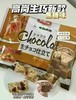 高岗焦糖味生巧克力140g 商品缩略图0