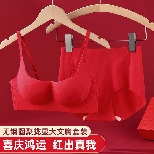 雅黛丽本命年红色内衣套装小胸聚拢显大无痕文胸软支撑美背胸罩女 商品图4