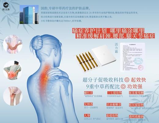 **【活动专享】国韵活力霜，买一赠一 商品图0