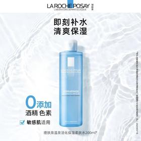 1楼理肤泉温泉活化保湿柔肤水200ML