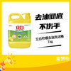 立白柠檬去油洗洁精1㎏ 商品缩略图0