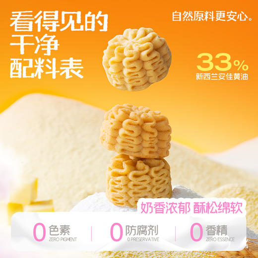 【榴芒一刻】榴莲云朵曲奇饼干奶香浓郁酥松绵软280g 商品图0