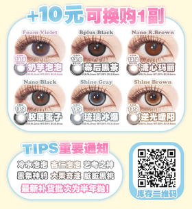 arouge年抛一副（任选/无售后/无其他赠品/缺货随机发货）