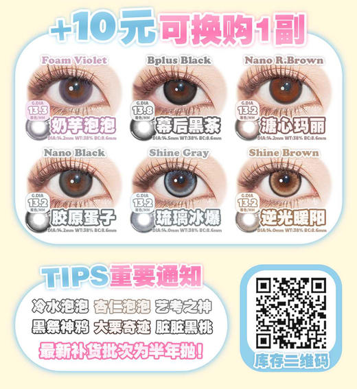 arouge年抛一副（任选/无售后/无其他赠品/缺货随机发货） 商品图0