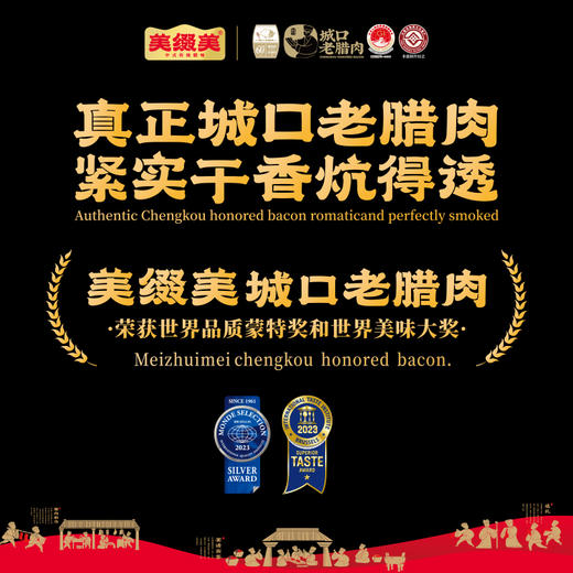 美缀美 城口老腊肉（排骨肠）400g 地标产品 非遗工艺 农家土猪 商品图3