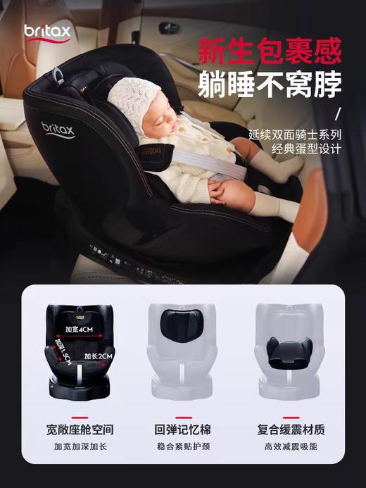 britax宝得适安全座椅isize双面骑士plus新生0~4岁360旋转汽车用 商品图2