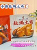 有间小姐姐吃货铺椒麻土鸡/盐焗土鸡“鸡祥如意”高端礼盒 商品缩略图4