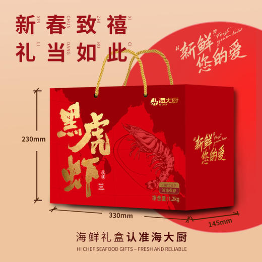 2025年黑虎虾礼盒1.5kg 商品图4