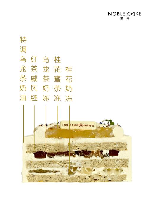 金桂乌龙（需提前24h预订） 商品图1