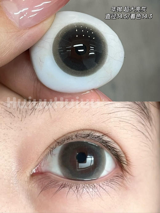 【春节不打烊】『年抛大直径』SUPERBIGCON-超大亮黑/超大亮巧/超大亮灰-直径14.5mm着色14.3【年抛 0-800度 无525/575】 商品图2