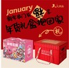 【新年礼包】组合C套餐(到手2箱) 商品缩略图0