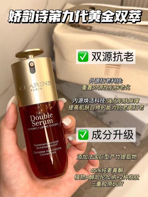 海南税仓新日期全新第九代双萃精华 商品图2