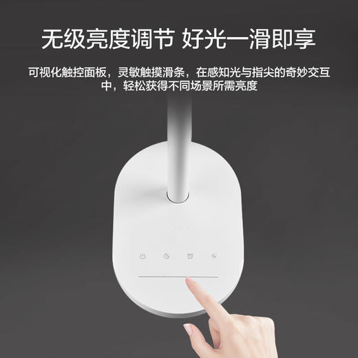 OPPLE欧普照明米格2M+长条经典设计护眼台灯 商品图3