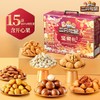【三只松鼠坚果礼盒鼎紫款15袋1858g】纯坚果大礼包送礼零食年货 商品缩略图0