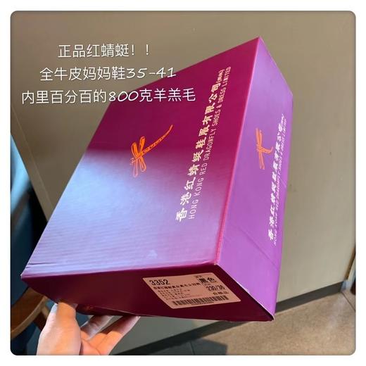 寒冬爸妈刚需加绒羊毛爸爸妈妈鞋红蜻蜓 商品图3