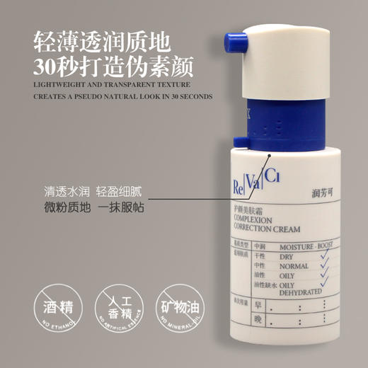 润芳可护颜美肤霜30g美容院正品直发保湿滋润修饰肤色清透水润 商品图2