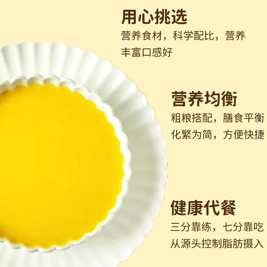 「买2送1！29.9到手3大袋」小米南瓜玉米粥 冲饮即食早餐食品饱腹代餐粉懒人粗粮粮油米面 商品图1