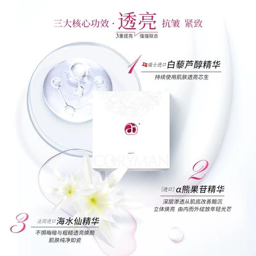 科瑞蔓雪晶片透亮紧致奶皮臻爱面膜7片 【第二代雪晶片】 商品图1