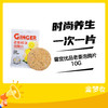 馨宜优品老姜泡腾片10G 商品缩略图0