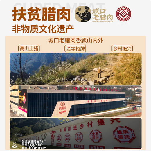 美缀美 国风系列 麻辣香肠 400g 地标产品 非遗工艺 农家土猪 商品图6