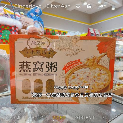 燕之屋燕窝粥（252gx6） 商品图0