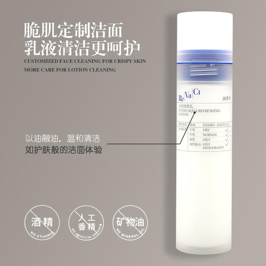 润芳可水润清颜乳120ml美容院正品直发水润保湿乳液清洁 商品图2