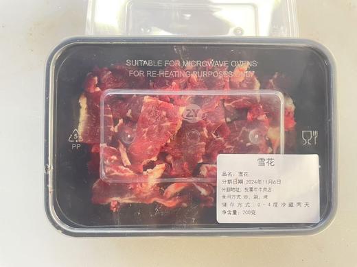 内蒙散养黄牛雪花（200克） 商品图0