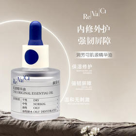 润芳可肌源精华油40ml美容院正品直发保湿修护强韧屏障温和无刺激