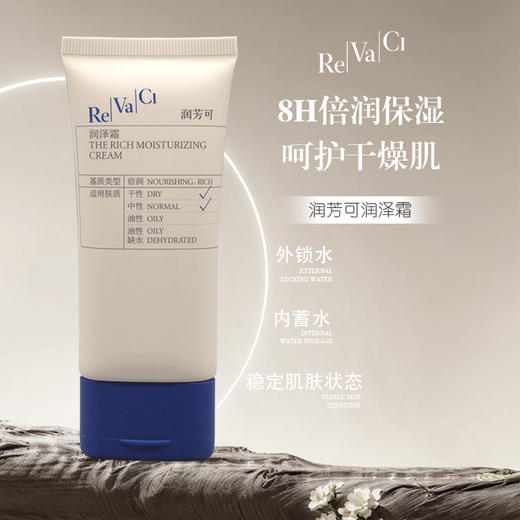 润芳可润泽霜50g美容院正品直发补水保湿改善干燥粗糙肌肤 商品图0