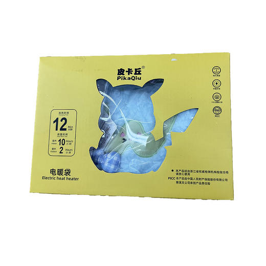 皮卡丘国标电暖袋PKQ-010 商品图0