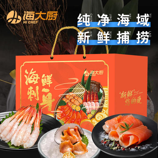 2025海鲜刺身礼盒550g+40g料汁 商品图1